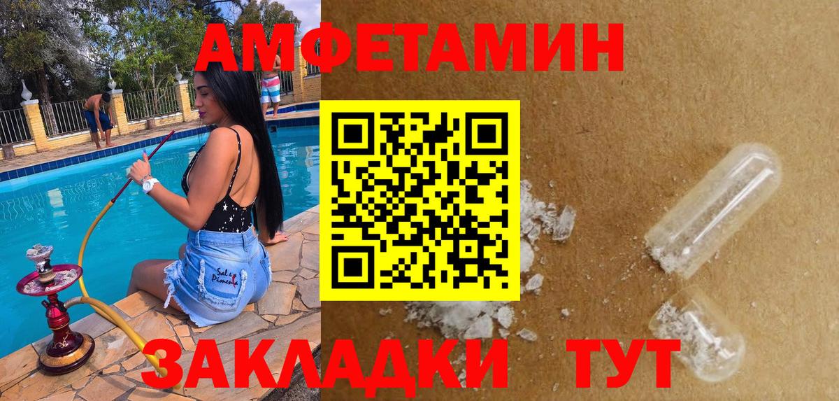 Губаха  АМФЕТАМИН 98%  АМФ  Вход с VPN 