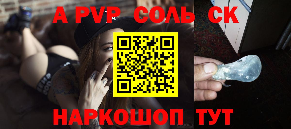 Alpha PVP СК КРИС  Alfa_PVP крисы CK  купить наркоту  Вход с VPN  Губаха  Alpha-PVP Crystall 