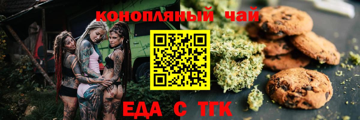 Cannafood марихуана  Вход с VPN  Губаха 