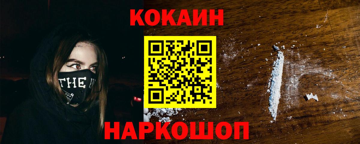 КОКАИН 99% Губаха
