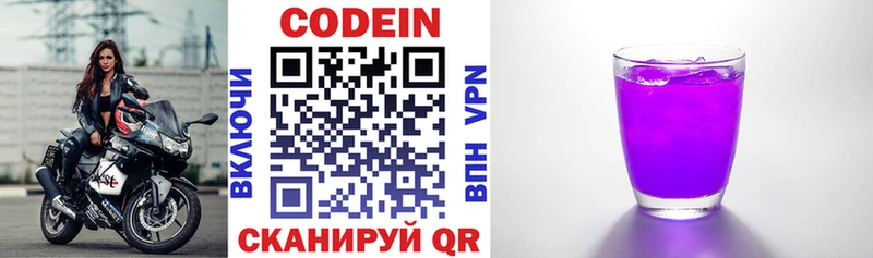 где продают   Губаха  Кодеин напиток Lean (лин) 