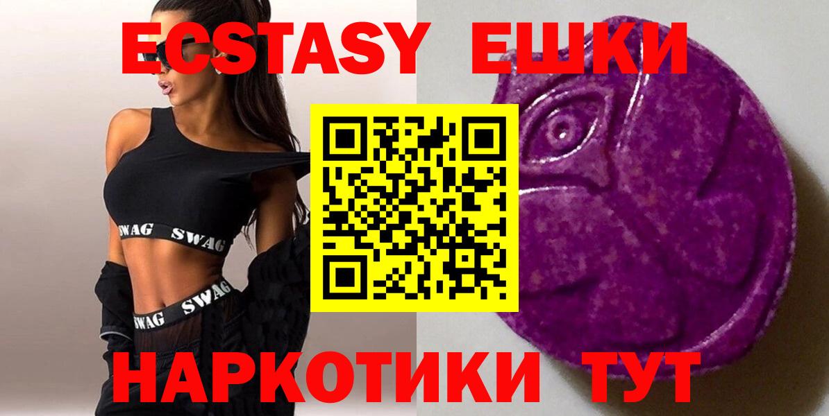 Экстази таблы Губаха