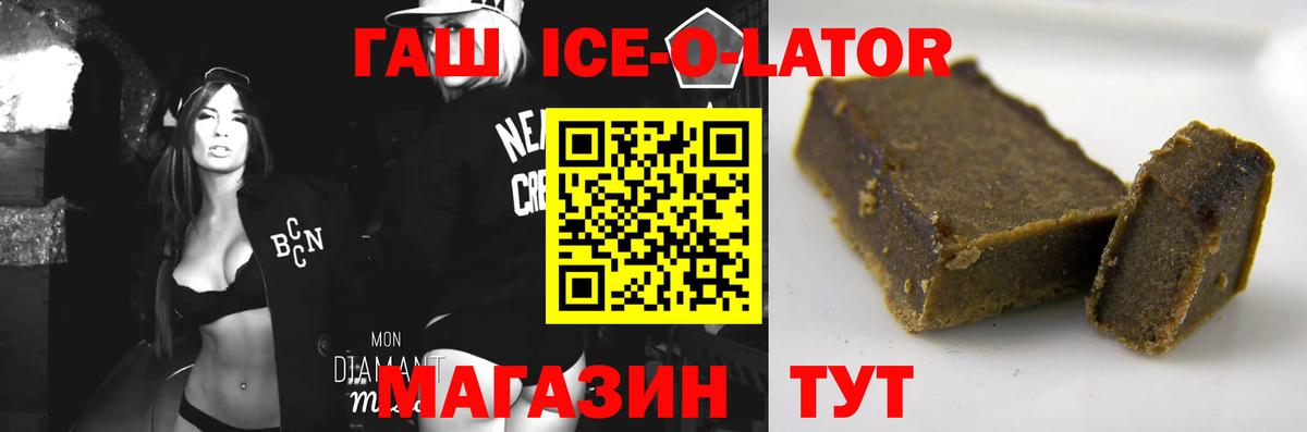 ГАШИШ Premium  Вход с VPN  Губаха 