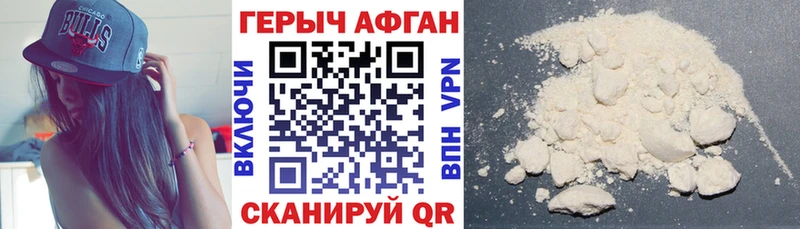 ГЕРОИН афганец  Губаха 