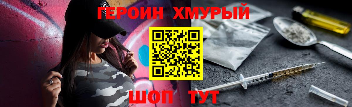 Губаха  ГЕРОИН Афган  Вход с VPN 