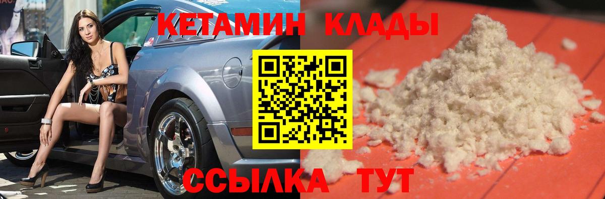 КЕТАМИН ketamine  КЕТАМИН ketamine  это клад  Губаха  Вход с VPN 