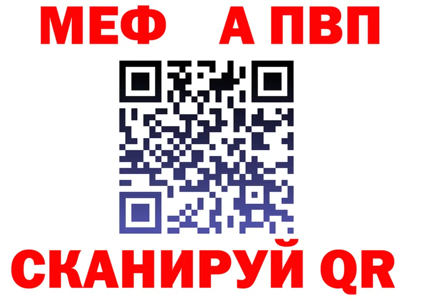 Alpha PVP Соль рабочий сайт нарко площадка мега Губаха