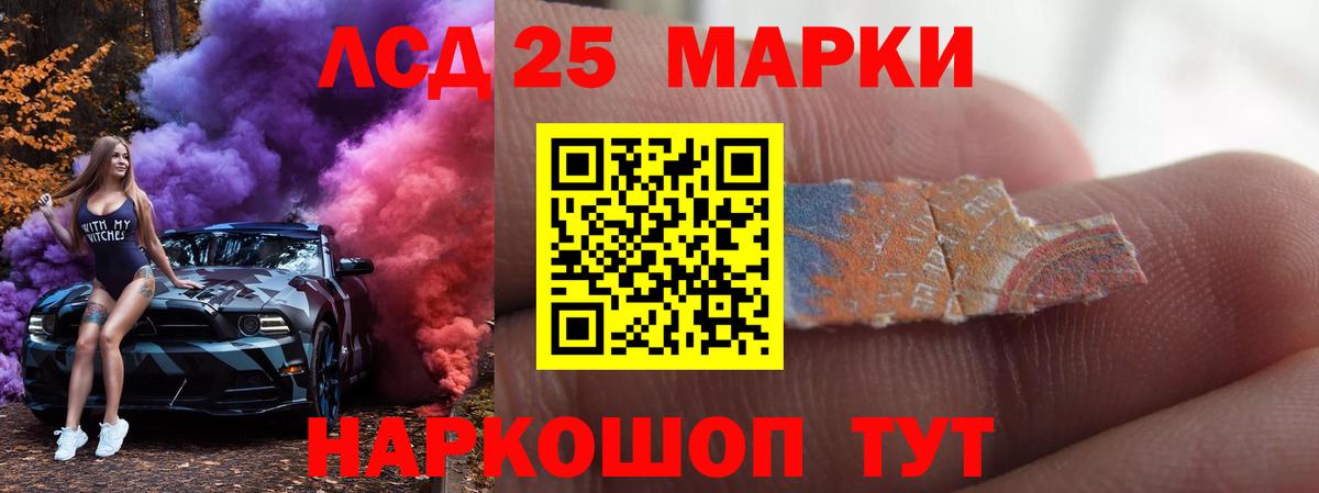 LSD-25 экстази кислота  ЛСД экстази ecstasy  Вход с VPN  Губаха 
