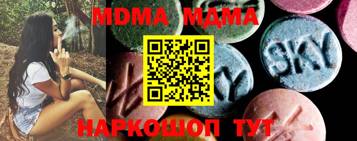 Губаха  МДМА молли  Вход с VPN 
