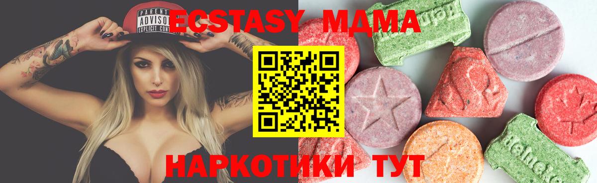 MDMA молли Губаха