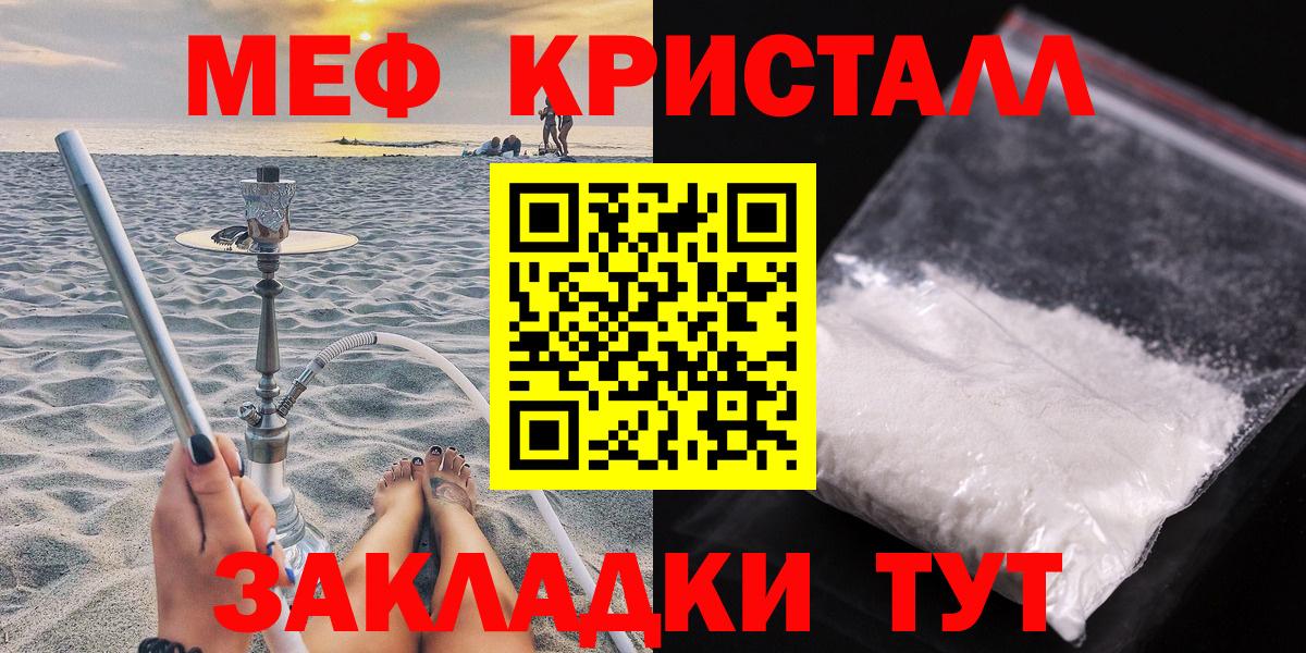 Меф 4 MMC  Вход с VPN  где купить наркоту  Губаха  МЯУ-МЯУ  МЕФ 