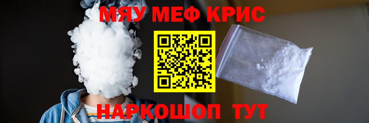 Меф Губаха