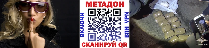 Метадон мёд  купить наркоту  Губаха 