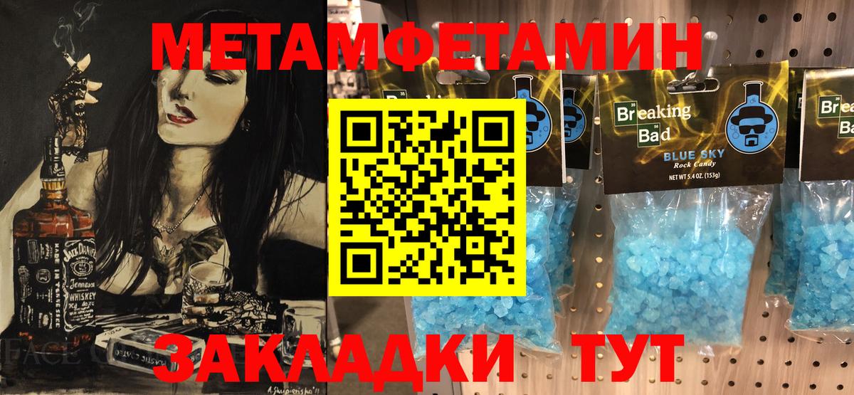Первитин витя Губаха
